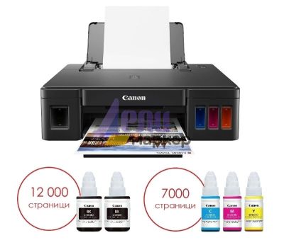 Мастилоструен принтер Canon PIXMA G1411